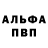 Alfa_PVP кристаллы Freddi Chiter