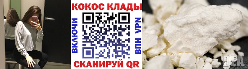 Купить закладки  Воркута  КОКАИН VHQ 