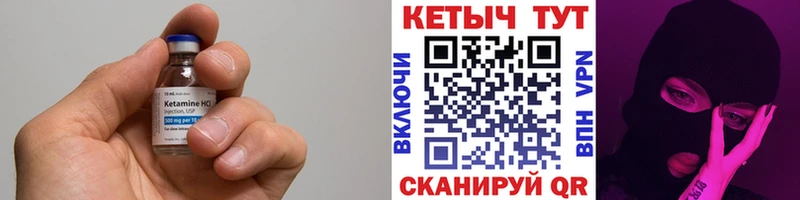 Кетамин ketamine Купить закладки Воркута