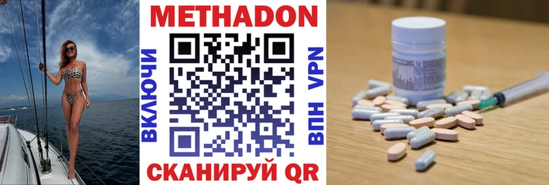 Купить закладки  Воркута  МЕТАДОН methadone 